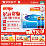扬子江 蓝芩口服液 10ml*6支/盒 清热解毒 利咽消肿 急性咽炎 肺胃实热 咽痛 咽干 咽部灼热 