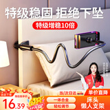 斯泰克【升级加长加粗】手机支架床头 ipad平板懒人支架桌面床上夹子网课直播电视神器调节适用苹果华为