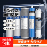 净水器滤芯通用家用五级套餐过滤器滤芯反渗透RO膜活性炭10寸pp棉过滤器净水机滤芯 三条腿和三个盖五级使用