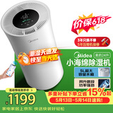 美的（Midea）24升小海绵除湿机 客厅卧室抽湿机 WIFI智控 家用65㎡轻音除湿器 母亲节礼物CF24BD/N7-DY