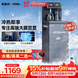 安吉尔茶吧机【价保618】家用高端客厅用饮水烧水壶制冷制热一体机全自动恒温下置式桶装水CB3482LKD