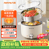 九阳（Joyoung）电煮锅电热锅泡面火锅宿舍小电锅电蒸锅寝室2.5L蒸煮一体蒸屉蒸笼电蒸锅HG25-G201S