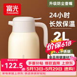 富光保温壶大容量316不锈钢保温壶易清洗家用暖壶热水壶开水瓶