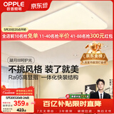 欧普照明（OPPLE）吸顶灯简约可调色LED护眼照明灯具灯饰凝月呵护光客厅大灯 包安装