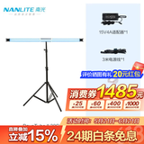 南光（NANLITE）PavoTube II 15C 30C二代摄影灯棒 RGB管灯 户外拍摄灯 二代30C(单灯)+管夹连接座+170灯架
