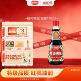 厨邦酱油 老抽系列 特级老抽【特级酱油】410ml 增色提鲜 红烧酱油