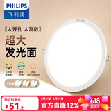 飞利浦（PHILIPS） LED筒灯高显防眩孔径75mm嵌入式天花过道三色孔灯超薄桶洞筒射灯 大光面20W【开孔195-210mm】 暖黄光3000k