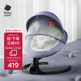 babycare哄娃神器婴儿安抚椅电动宝宝摇篮带娃哄睡觉-格里蓝