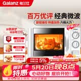 格兰仕（Galanz）【价保618】微波炉家用 360°转盘快捷加热旋钮操控20L家用容量易洁内胆操作便捷微波D4(W3)