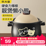 炊大皇砂锅陶瓷煲耐高温大容量家用炖汤煲煎熬中药煲仔饭砂锅1.8L