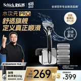 舒适（Schick）【罗永浩推荐】水次元PRO剃须刀1刀架5刀头带底座高端防刮伤男士手动刮胡刀生日礼物送男友高端便携胡须刀