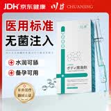 川井 人体润滑液夫妻用同房润滑剂免洗润滑油私处房事用医用中老年