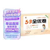2026春季53全优卷 53天天练同步试卷 小学语文 一年级下册 RJ 人教版