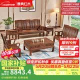 景典红木家具 非洲鸡翅木(学名：非洲崖豆木) 中式实木沙发 客厅组合全实木雕花客厅家具榫卯结构 123万字沙发6件套雕花款