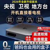 优选机顶盒高清电视盒子终身免费看直播全网通5G网络机顶盒 4K影音+普通高清4G