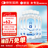 欧洁95%酒精消毒液500ml*5瓶 高纯度燃烧乙醇酒精 酒精灯拔火罐助燃料