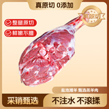 鲜京采宁夏盐池滩羊 中式羊后腿4斤 羔羊原切羊腿生鲜羊肉烧烤清炖原料
