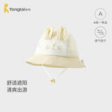 童泰（TONGTAI）婴儿帽子夏季儿童网眼盆帽男童外出可爱遮阳帽女童刺绣防晒帽米白