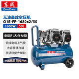 东成无油空压机大型充气泵低音空气压缩机 3360W Q1E-FF-1680×2/50