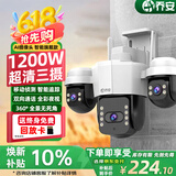 乔安（JOOAN）AI三摄1200万摄像头室外防水家用监控无线wifi全彩夜视监控器360度无死角全景云台旋转手机远程