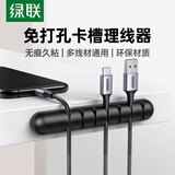 绿联桌面理线器 充电线数据线卡扣固定器 线缆收纳整理收线夹绑线扎线带缠线器 7卡扣黑色1个装
