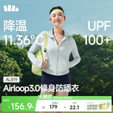 蕉下（beneunder）防晒衣女防紫外线外套短款辣妹立领修身AL819初云蓝M
