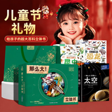 青葫芦那么大恐龙立体书 儿童3d立体绘本2-6-8岁翻翻科普百科全书恐龙世界昆虫揭秘太空一年级小学生动物课外故事书籍男女孩玩具新年生日礼物 【礼盒装3册 】太空+昆虫+恐龙立体书+音频卡