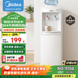 美的（Midea）饮水机家用桶装水立式办公室温热多重防干烧大储物柜饮水器MYR718S-X