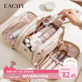 EACHY化妆包2025便携化妆刷收纳袋旅行随身大容量洗漱化妆品收纳包杏色