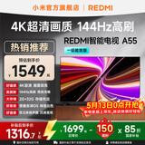 小米（MI）REDMI 智能电视 A55 一级能效版 144Hz高刷 2+32GB 小米电视机 55英寸 国家补贴 55英寸