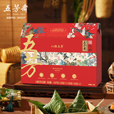 五芳斋端午节粽子中华老字号嘉兴特产咸鸭蛋粽子装蛋黄肉粽豆沙蜜枣 沁雅五芳【12粽6味全素粽1640克】