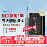 美的（Midea）电动牙刷S1PX星空灰成人/学生便携180天续航5种模式磁悬浮声波马达清洁男女情侣生日520礼物推荐