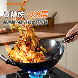 九阳（Joyoung）炒锅铁锅健康无涂层精铁锅家用炒菜锅炉灶通用34cm带盖C122