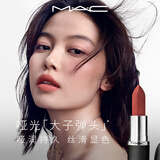 M.A.C魅可新色大子弹头口红哑光高级显白#618大玫女 送女友生日礼物