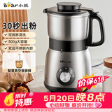 小熊（Bear）研磨机 粉碎机 家用小型磨粉机 中药打粉机 电动搅拌机 咖啡豆研磨机 FSJ-A05N6【价保618】