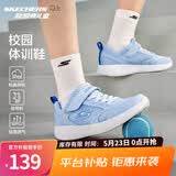 Skechers斯凯奇儿童鞋运动鞋透气四季男女童鞋中大童跑步鞋小白鞋405315L 【透气款】男童-浅蓝色/LTBL 35