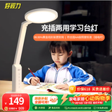 好视力学生学习台灯儿童爱眼LED卧室宿舍书桌工作阅读TG032充电版