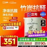 立邦乳胶漆京雅居竹炭抗甲醛防霉净味五合一内墙油漆墙面漆5L/约7kg