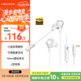 漫步者（EDIFIER）HECATE GX04竞技版 入耳式游戏耳机带麦 电脑手机直播耳麦 电竞吃鸡有线耳机礼物 银翼白