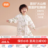 良良（liangliang）婴儿睡袋火山棉恒温儿童抑菌睡袋春夏四季宝宝分腿防踢被子送礼 夹棉款【适合10-20℃】风铃草 M（建议身高70-85cm）