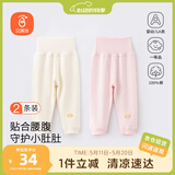 贝瑞加（Babyprints）婴儿裤子2条装男女宝宝纯棉长裤儿童护肚高腰裤家居裤 粉黄100
