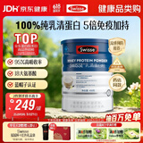 Swisse斯维诗蓝帽乳清蛋白粉450g 中老年增强免疫力术后恢复 药店同款