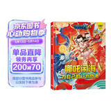 小笨熊 中国神话传说 哪吒闹海 幼儿园阅读绘本老师推荐2-3-6-7岁儿童精装绘本幼儿宝宝早教图画书 