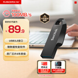 闪迪（SanDisk）64GB USB3.2 U盘 CZ550黑色 读速100MB/s 安全加密 数据恢复 学习办公电脑车载 高速大容量优盘