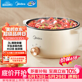 美的（Midea）电煮锅 电火锅 宿舍小电锅 电炒锅一体锅多功能料理电热锅 3L多用途锅煮煎炒锅泡面锅 HGE2510 