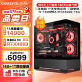 硕扬 酷睿14代i9/RTX5060/RTX4070/吃鸡游戏电竞直播设计渲染水冷台式整机DIY组装电脑主机全套 配置一：14代 i9丨RTX4060 8G 标配