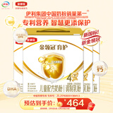 伊利金领冠育护儿童配方奶粉4段3-6岁1200g*4盒 高钙|4亿益生菌