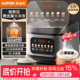 苏泊尔（SUPOR）【价保618】电饭煲4-5人大容量5升快煮饭不粘锅家用智能预约多功能一锅多用微压电饭锅50FC0156