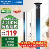 美菱（MeiLing）塔扇电风扇无叶风扇家用落地扇轻音摇头风扇空气循环电扇空调伴侣 【大风量定时】遥控款/智能触控