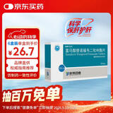 倍信 富马酸替诺福韦二吡呋酯片 300mg*30片/盒